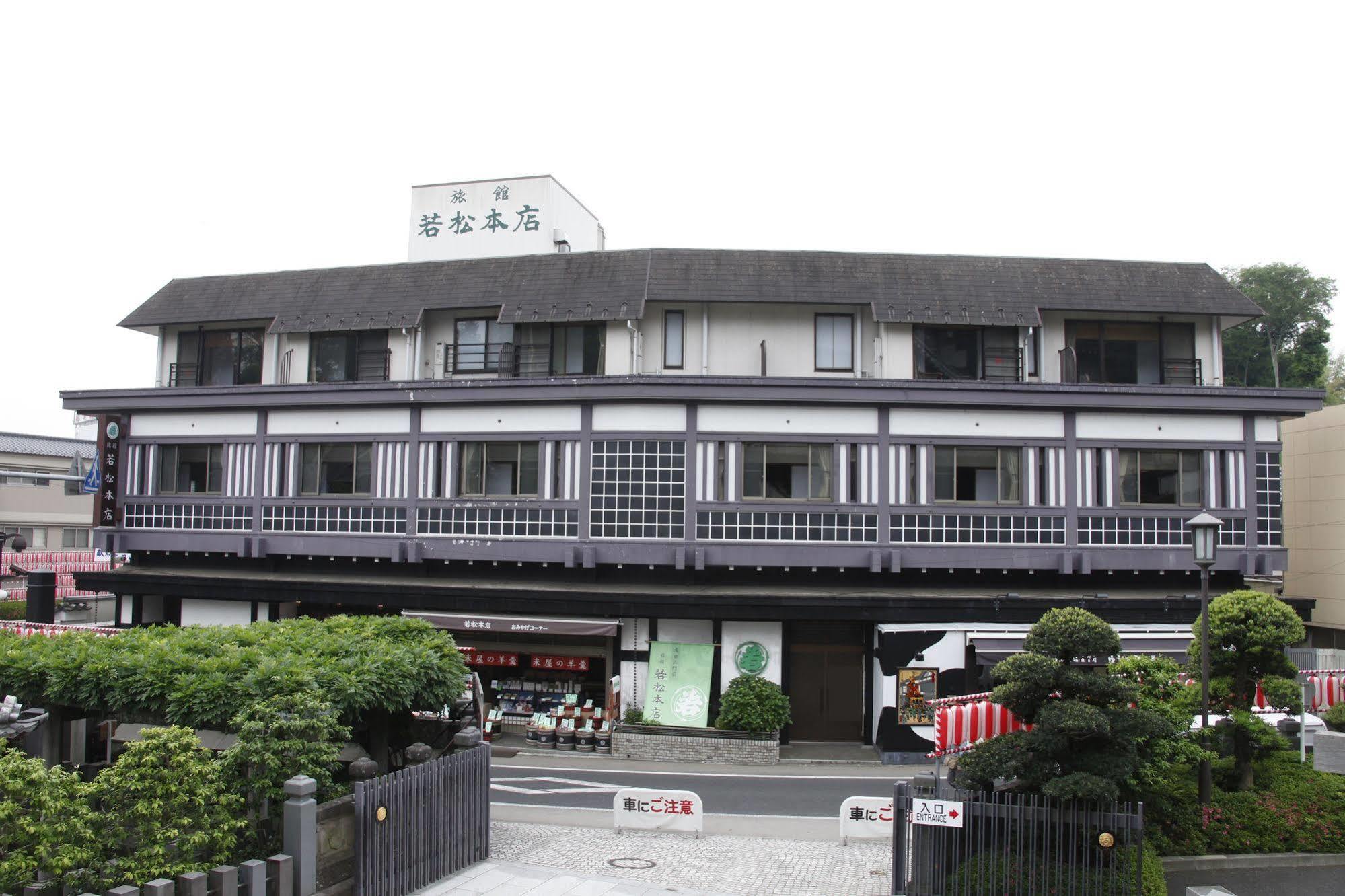 Wakamatsu Honten Narita Exterior photo
