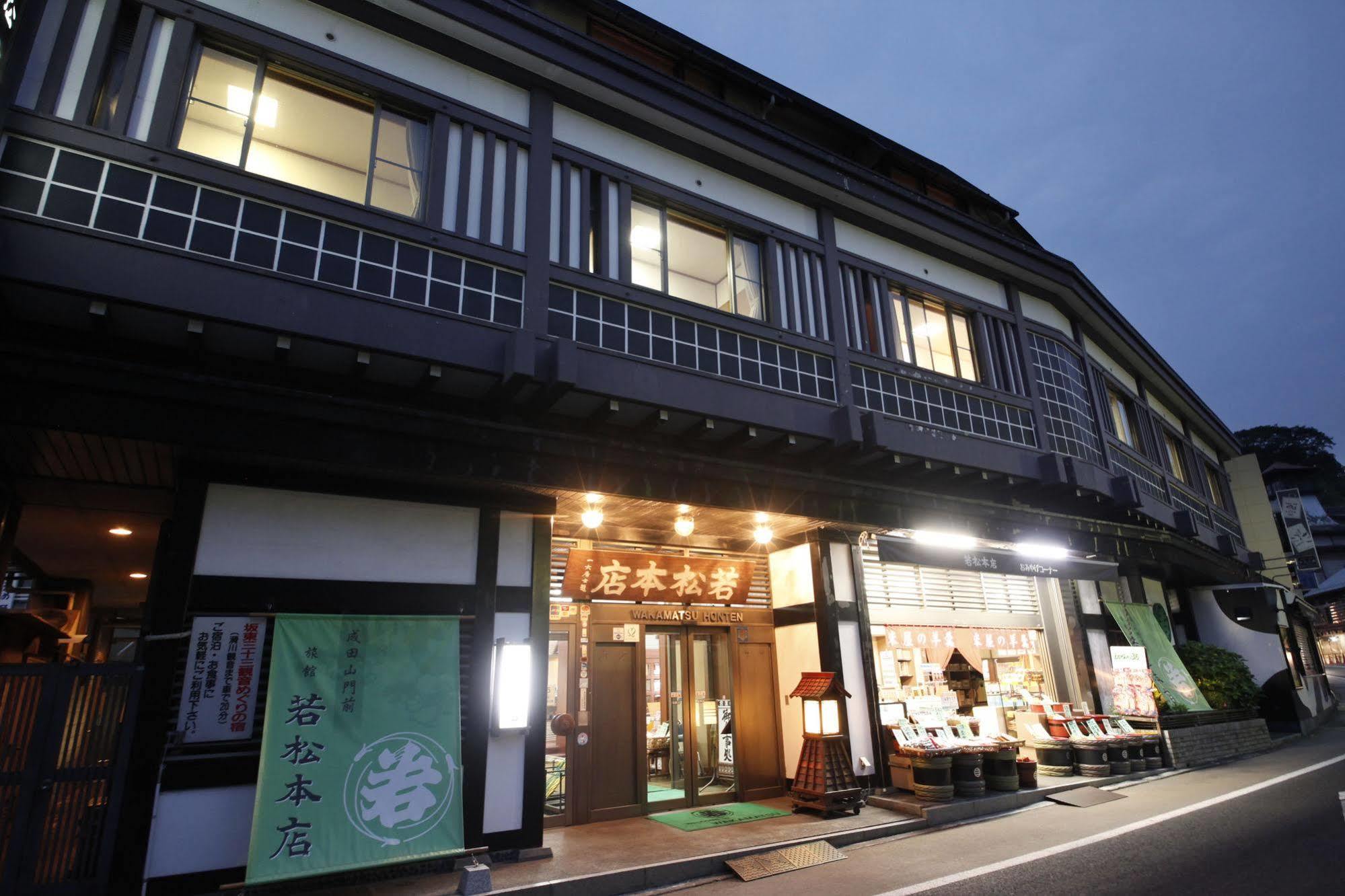 Wakamatsu Honten Narita Exterior photo