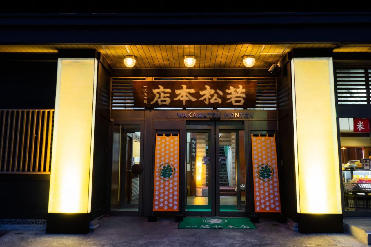 Wakamatsu Honten Narita Exterior photo