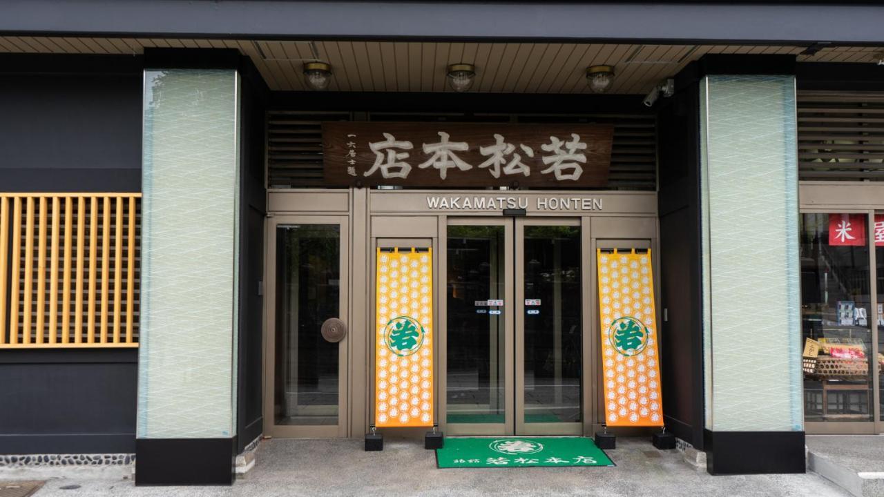 Wakamatsu Honten Narita Exterior photo