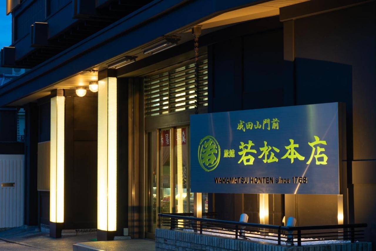 Wakamatsu Honten Narita Exterior photo