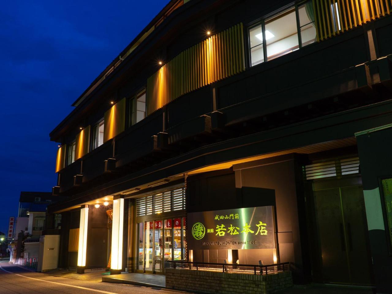 Wakamatsu Honten Narita Exterior photo